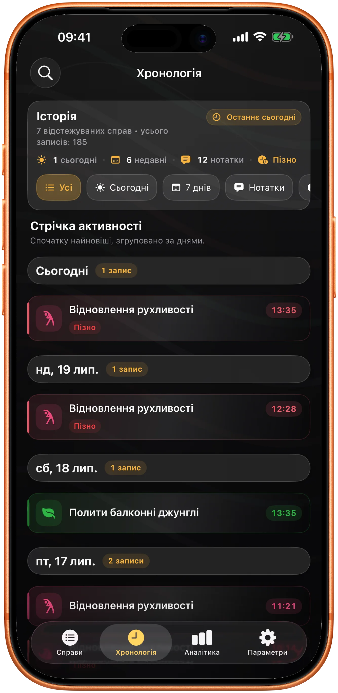Стрічка Takt з історією минулих позначок і пошуком
