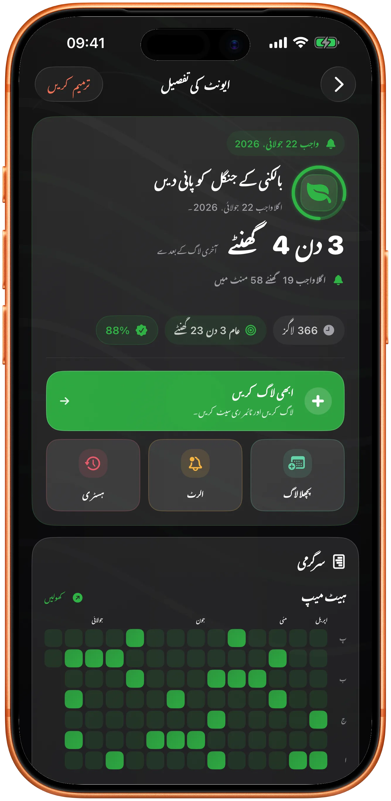 تاریک موڈ میں Takt کے واقعے کی تفصیل، جو دکھاتی ہے کہ آگے کیا ہے