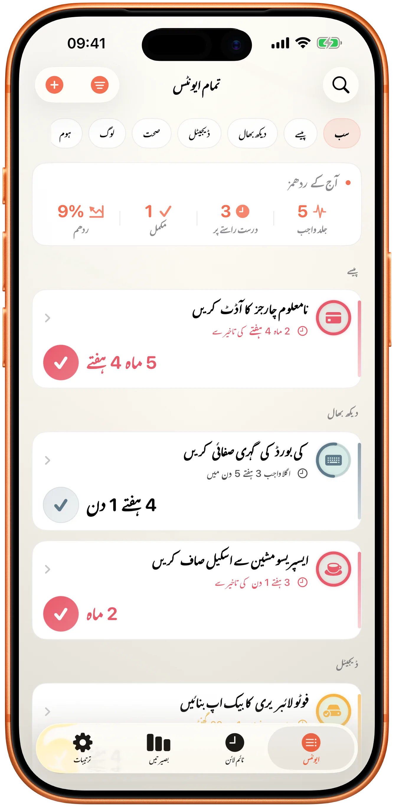 Takt کی فہرستِ واقعات، ہر ایک کے لیے پچھلی بار سے گزرے وقت کے ساتھ