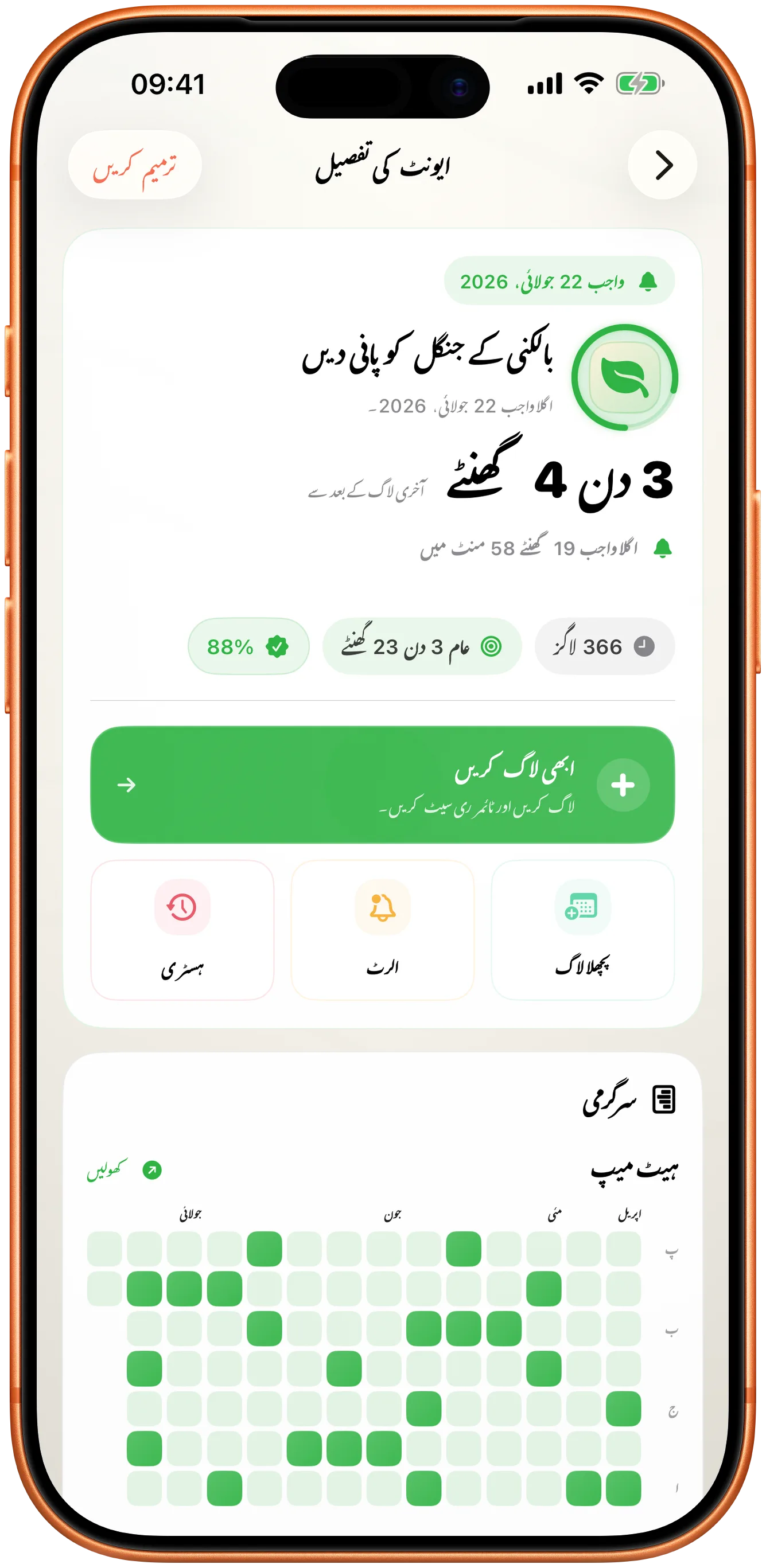‏Takt میں ایک واقعے کی تفصیل، صرف ایک بٹن: ابھی درج کریں