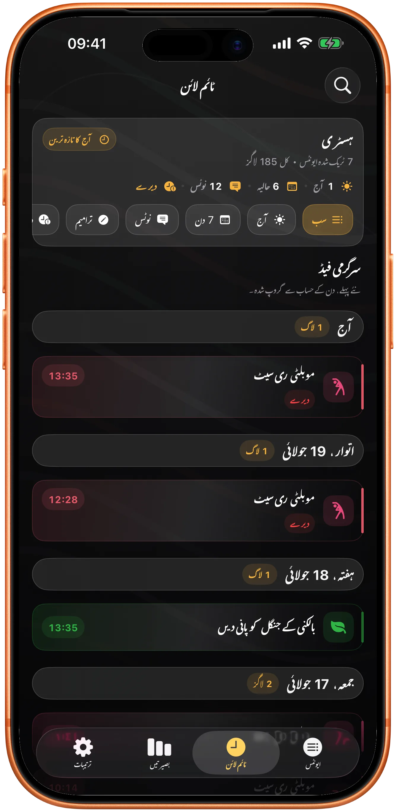 ‏Takt کی ٹائم لائن، پچھلے اندراجات کی قابلِ تلاش تاریخ کے ساتھ