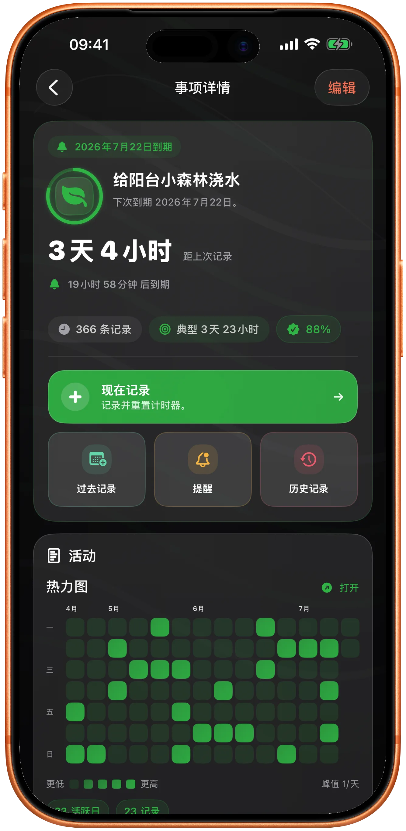 深色模式下的 Takt 项目详情，显示接下来轮到什么