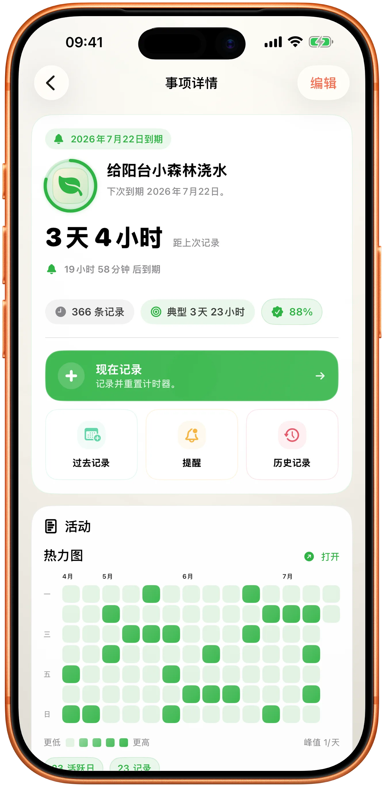 Takt 中只有一个「立即记录」按钮的项目详情