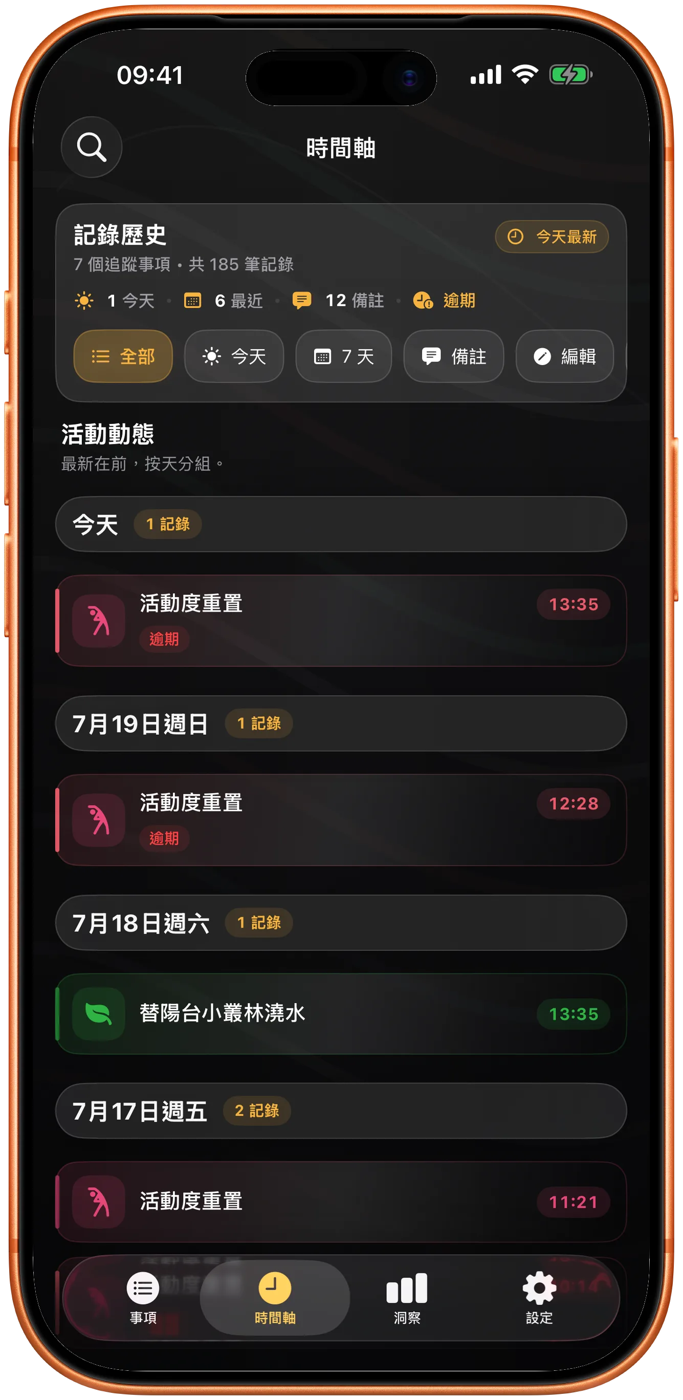 Takt 的時間軸，可搜尋過往記錄的歷史